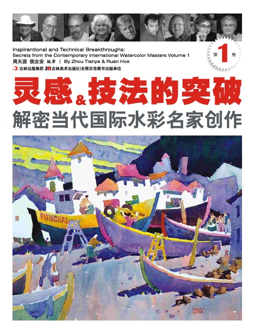 A Book by Zhou Tianya & Ruan Hoe is publishe 