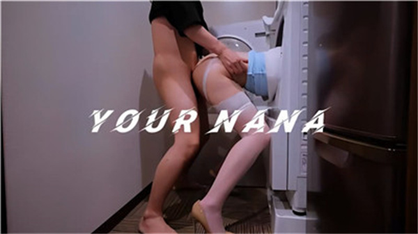 口罩娜娜洗衣机做爱